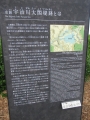 230429宇治川太閤堤跡の説明板