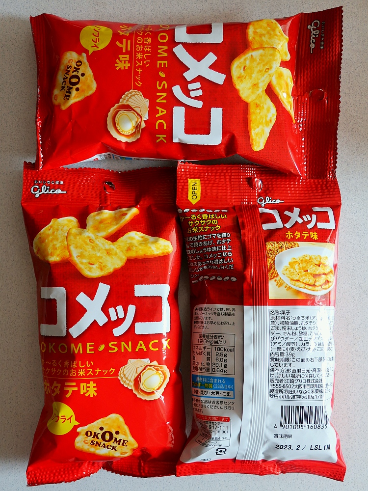 かわいい新作 江崎グリコ コメッコ ホタテ味 10個 スナック菓子 米スナック
