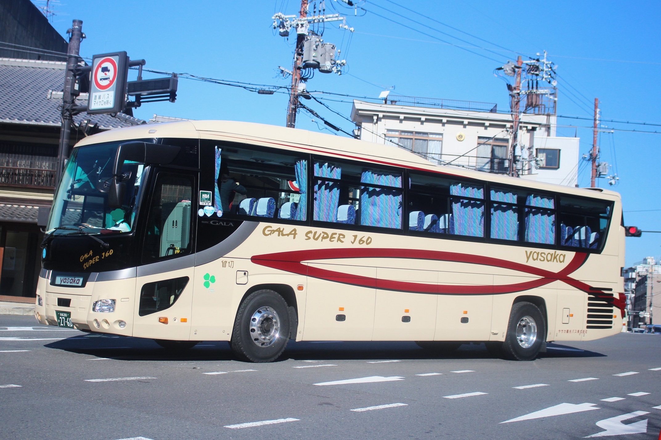 ヤサカ観光バス か2760