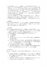 11_shougakukin_youkou1_page-0004.jpg