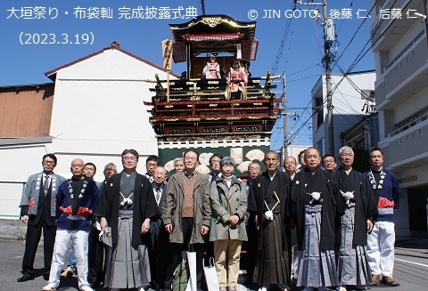 大垣祭り・布袋軕 完成披露式典