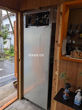 20230426草津温泉カフェ花栞（はなしおり）冷凍冷蔵庫搬入2