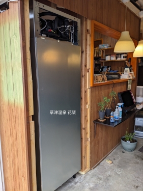 20230426草津温泉カフェ花栞（はなしおり）冷凍冷蔵庫搬入1