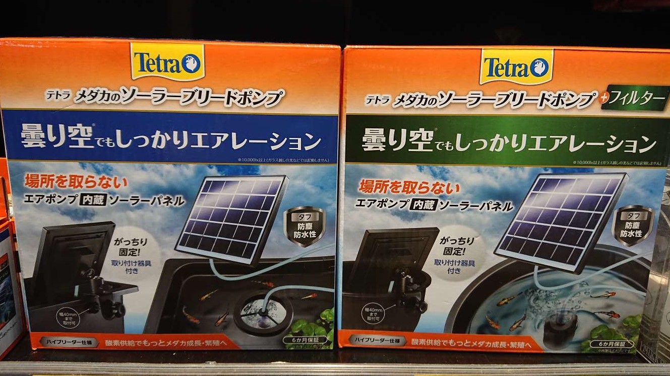 テトラ (Tetra) メダカのソーラーブリードポンプ 電源不要 屋外使用可能 ソーラーポンプ 池ポンプ ウォーターポンプ 太陽光発電 酸素 