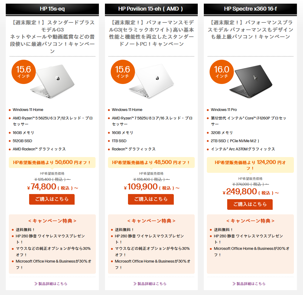 週末セール】HP Spectre x360 16-f が大幅値下げで24万9千円～！