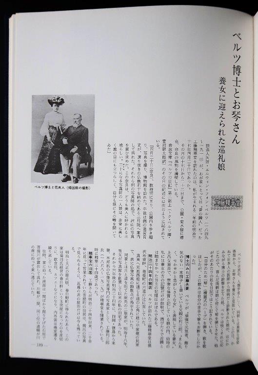 283古写真の中の奈良：「奈良 いまは昔」掲載の「古美術写真・工藤精華堂と養女の話」