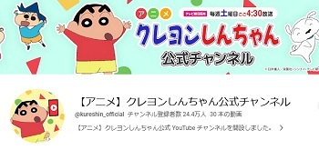 【急募】クレヨンしんちゃん公式チャンネルであげてほしい動画あげてけ