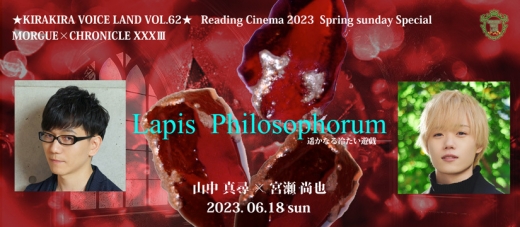 Lapis--Philosophorum_モルグ33_TOP