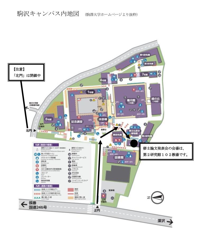 駒沢キャンパス内地図