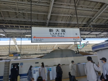 新大阪駅ホーム
