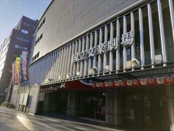 文楽劇場