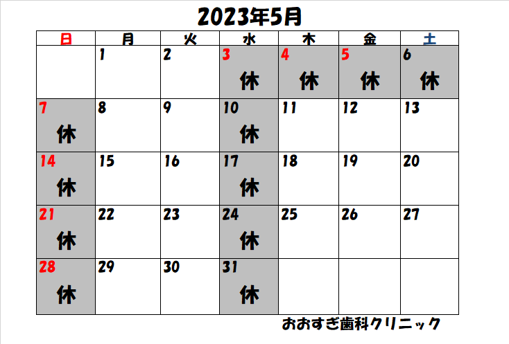 R55月カレンダー