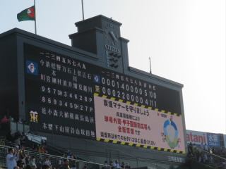 兵庫甲子園阪神日本ハムオープン戦2023