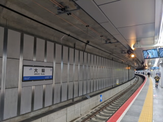 大阪JR大阪駅うめきたホームおおさか東線