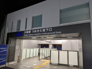 大阪JR大阪駅うめきた地下口