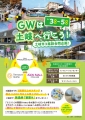 web-01-toki-GW-2023-05.jpg