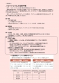 web-gifu-syokuchu-2023-02-27.jpg