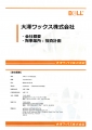 web01-OSAWA-boll-sue-EPSON038.jpg