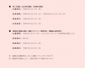 web02-r6-gifu-highschool-schedule.jpg