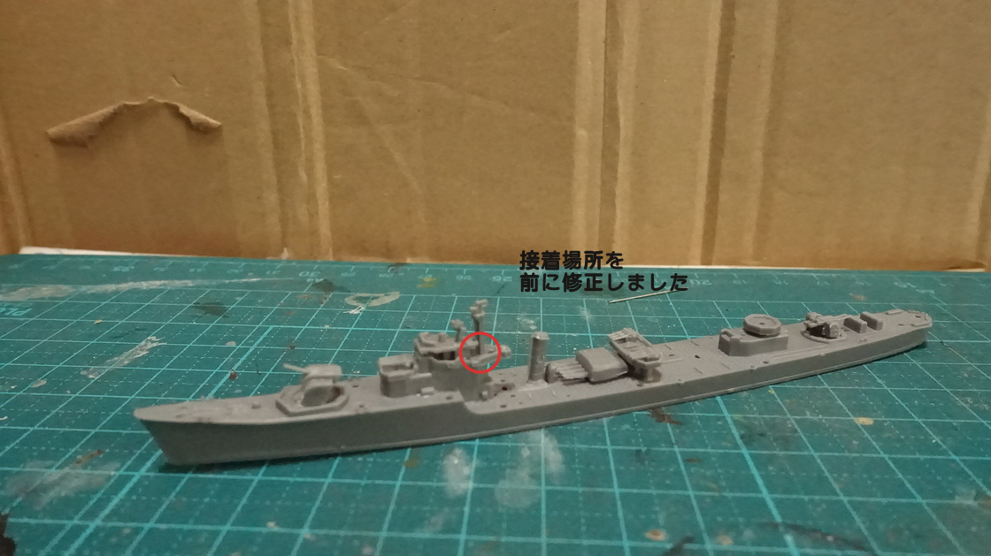 ウォーターラインシリーズ No.429 日本海軍駆逐艦 桜 その７