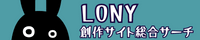 lony_banner