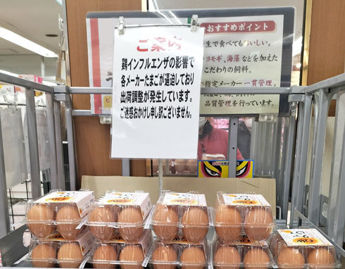 スーパーマーケットの卵売り場　鳥インフル